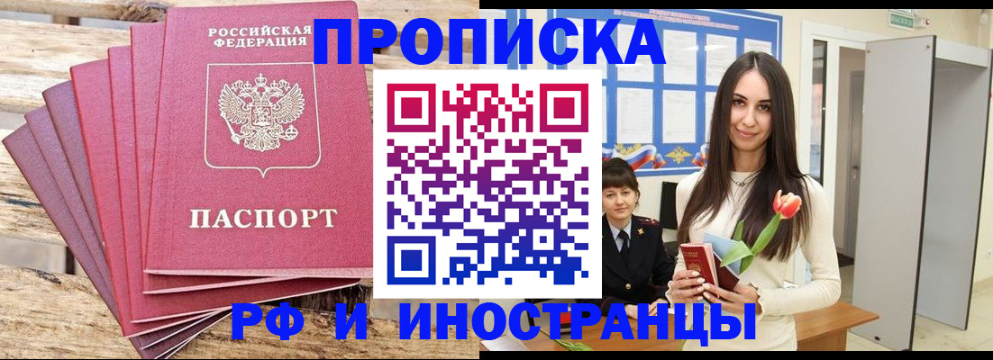 найти адрес прописки в Азове