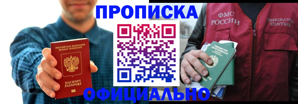 регистрация в Азове