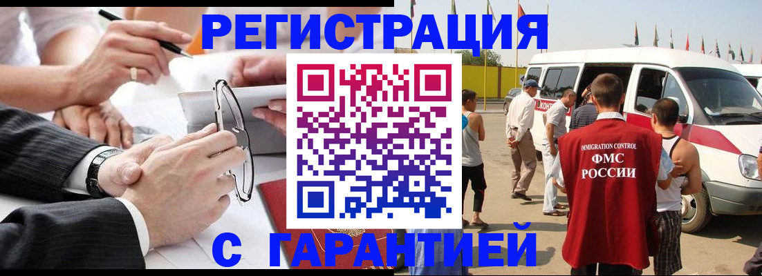 прописка для кредита в Азове